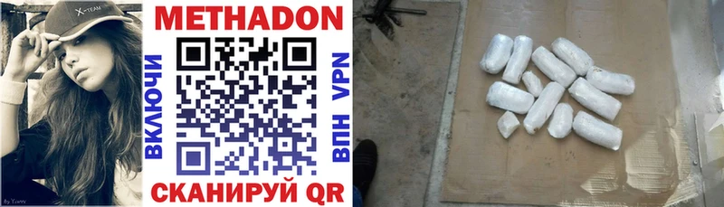 Метадон VHQ  Усолье-Сибирское 